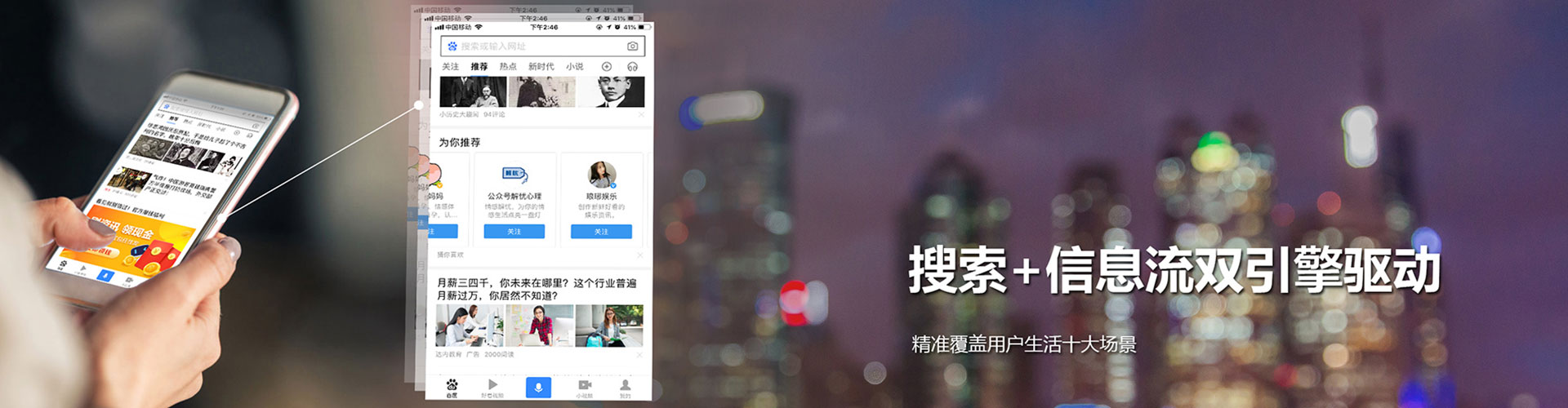 榕江信息流广告